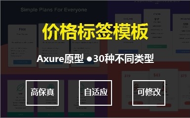 简洁实用价格标签设计30种风格