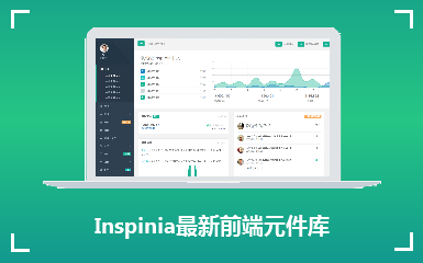 Inspinia最新前端元件库