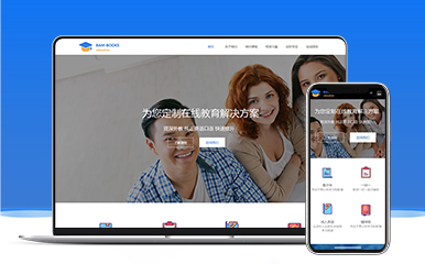 英语教育培训网站移动端+PC端高保真原型