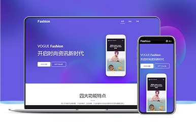 APP产品宣传网站移动端+PC端高保真原型