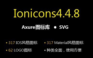 Ionicons4.4.8 SVG图标元件库