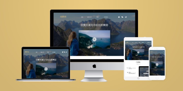 金色大气前端网站组件模板（PC+平板+移动端）高保真原型